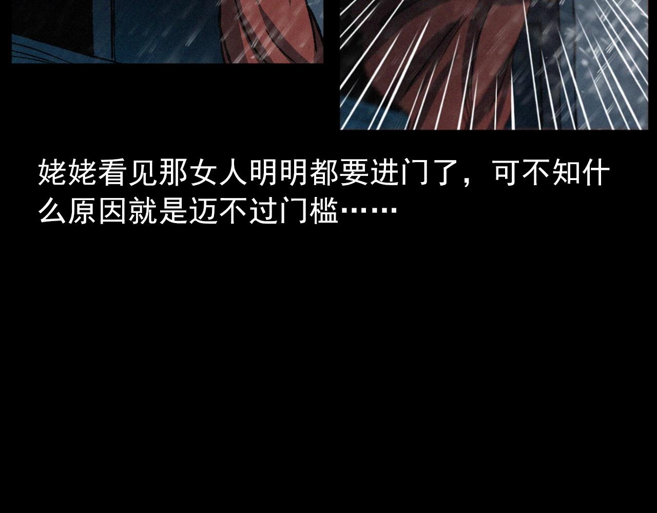 第410话 牛胞衣36