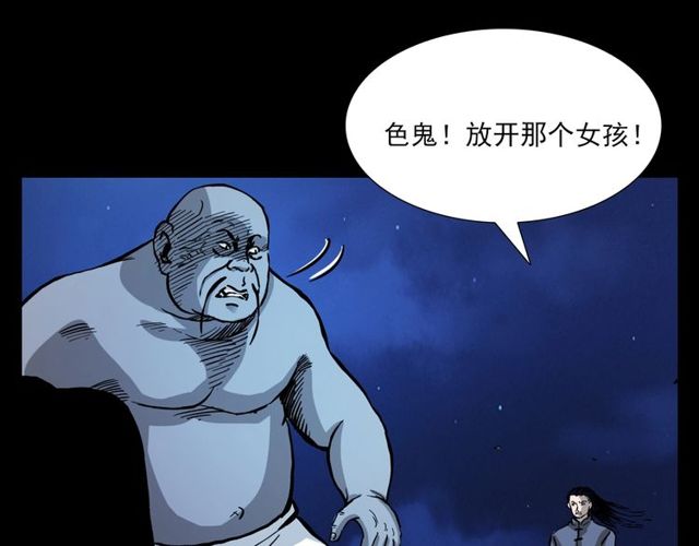 第109话 采花贼！139