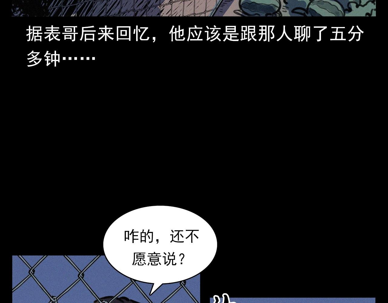 第386话 看瓜45