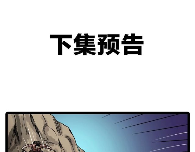第112话 狐鸣笛！149
