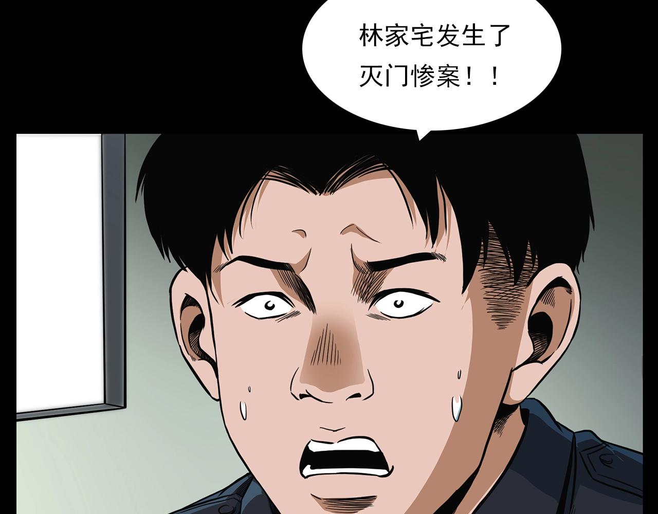 第194话  阎老九之阴阳使者124