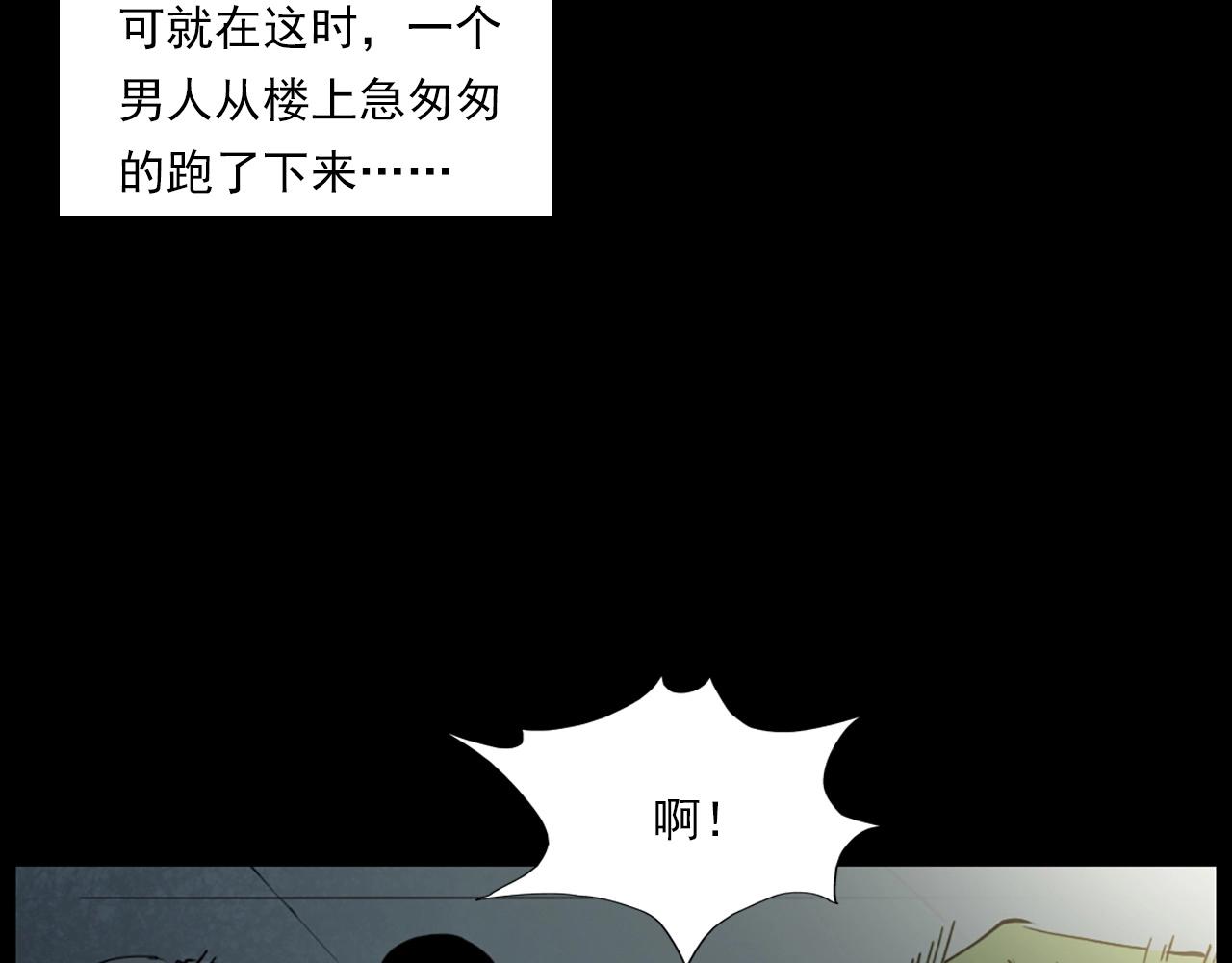 第236话 一念之差89