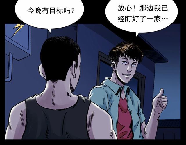 第153话 午夜场之叔叔的故事15
