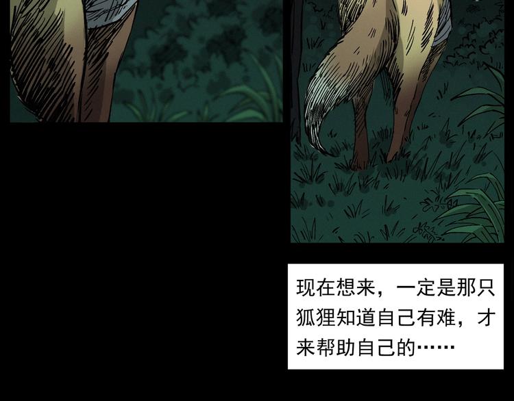 第261话 勾魂94