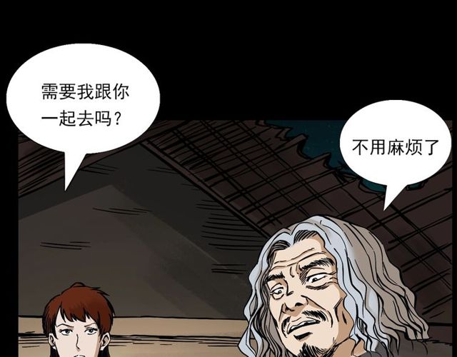 第141话 阎老九之丛林妖灵134