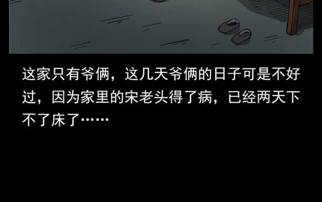 第106话 血虫！19