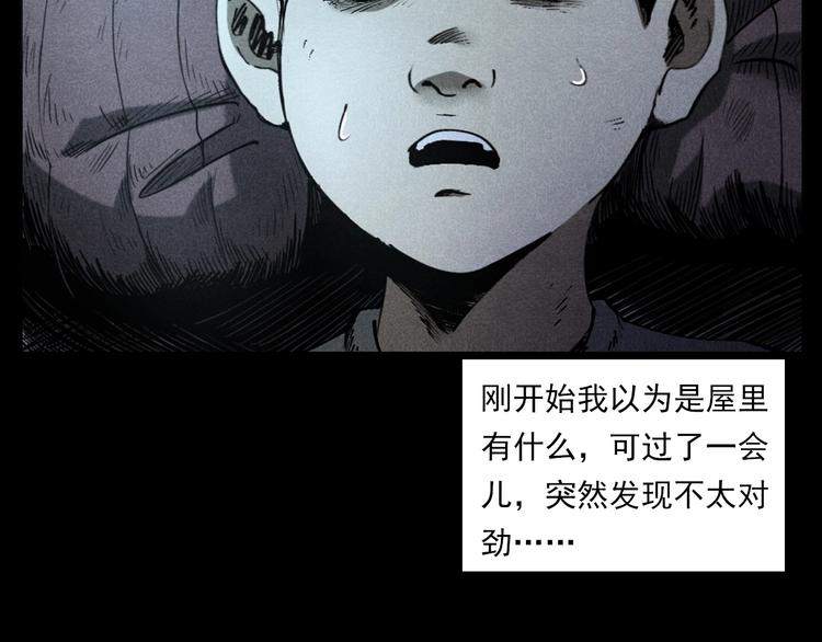 第287话 飞蚊症35