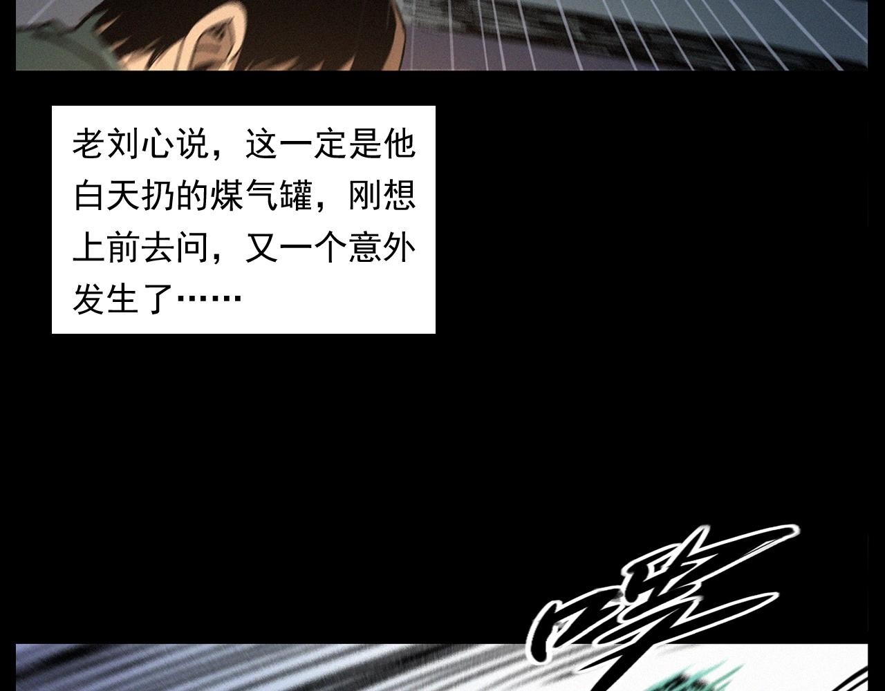 第256话 坠物51