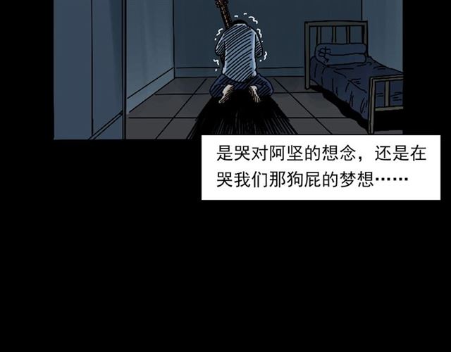 第133话  诡异的和旋92