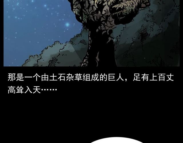 第144话  阎老九之森林之王147