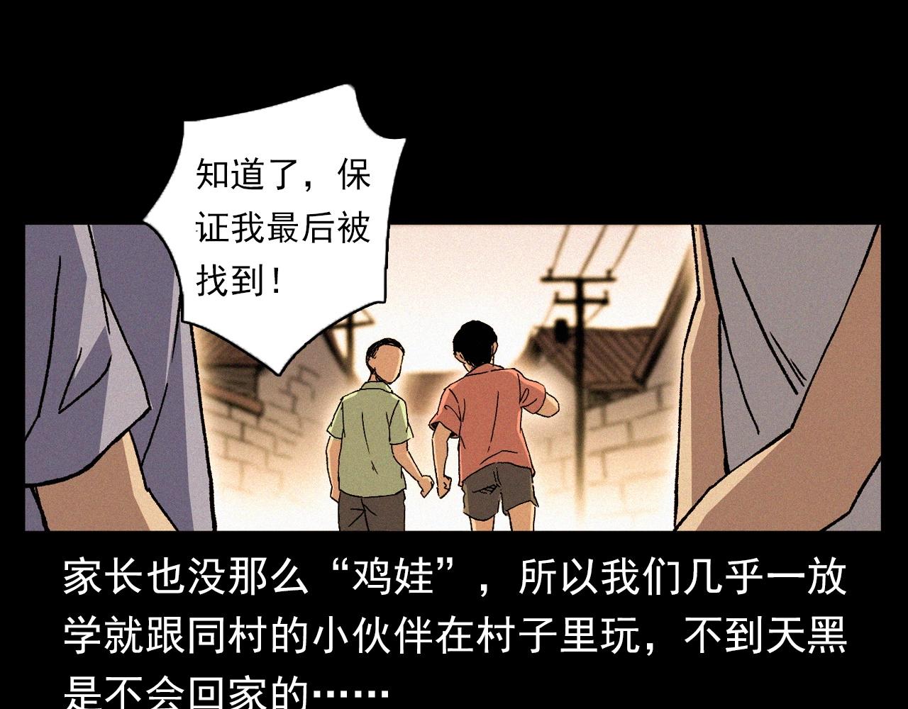 第340话 捉迷藏8