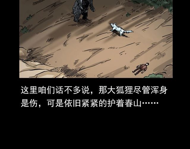 第113话 猎狐人！143