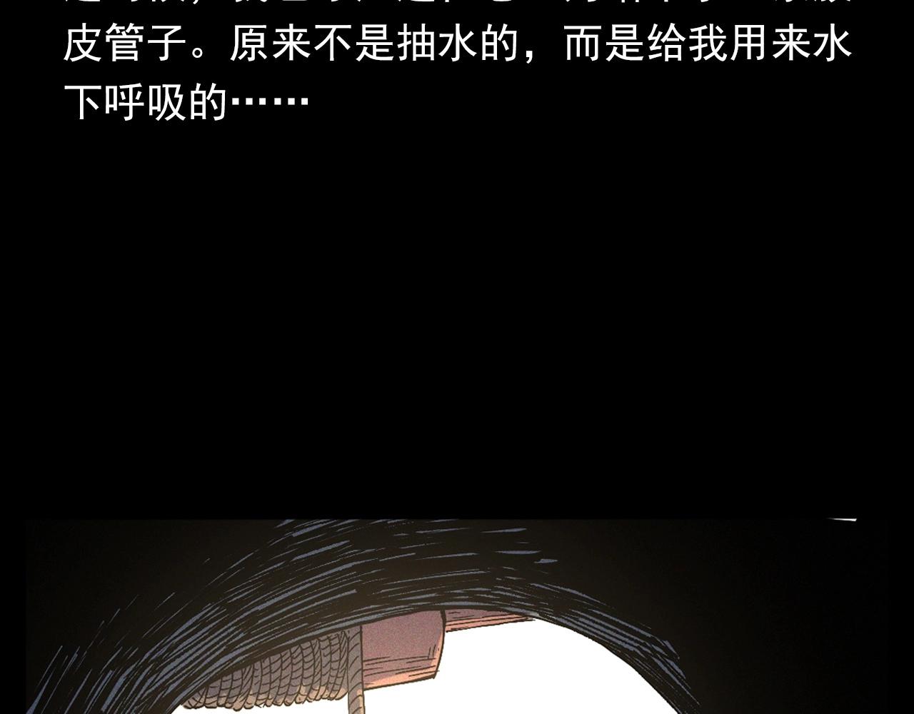 第329话 老井56