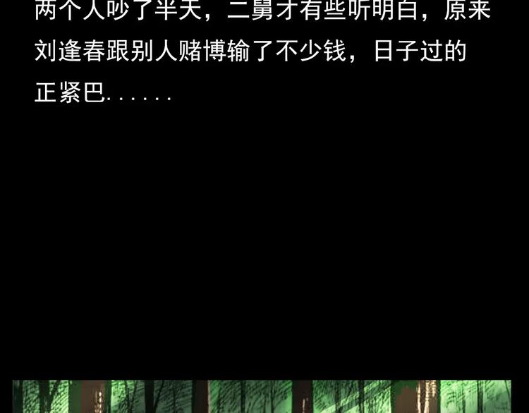 第9话 猎狐55