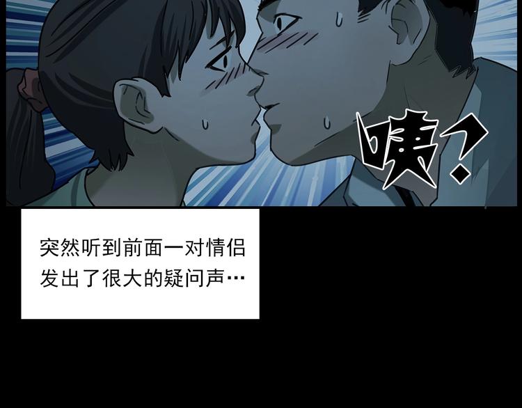 第267话 电影院惊魂30