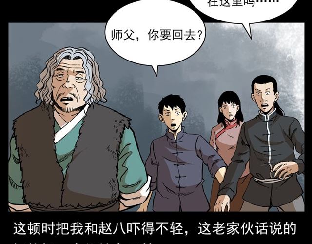 第130话 阴阳商人！63