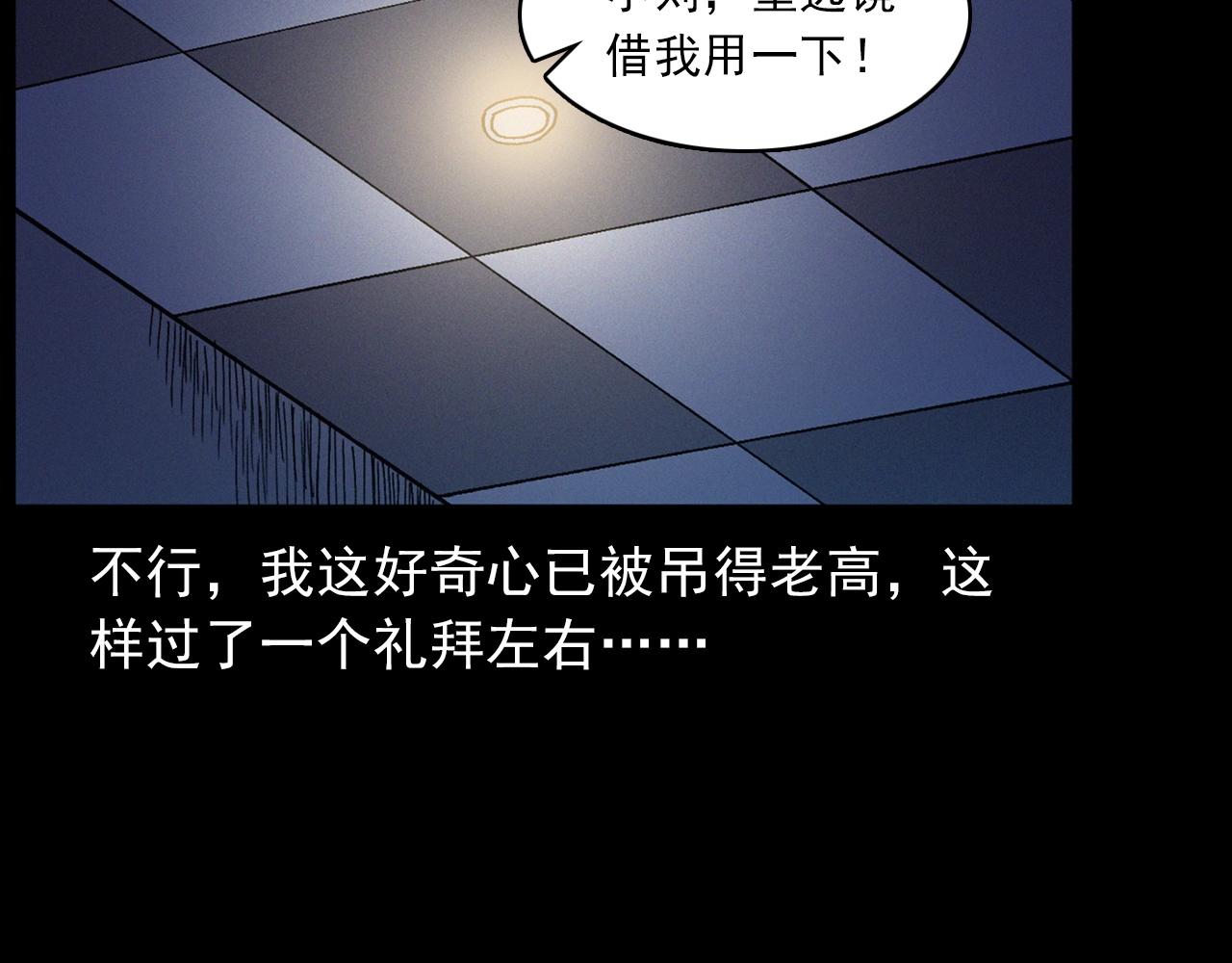 第435话 桥上人影38