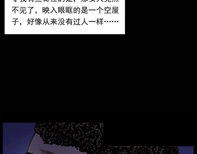第171话 午夜场之偷窥70
