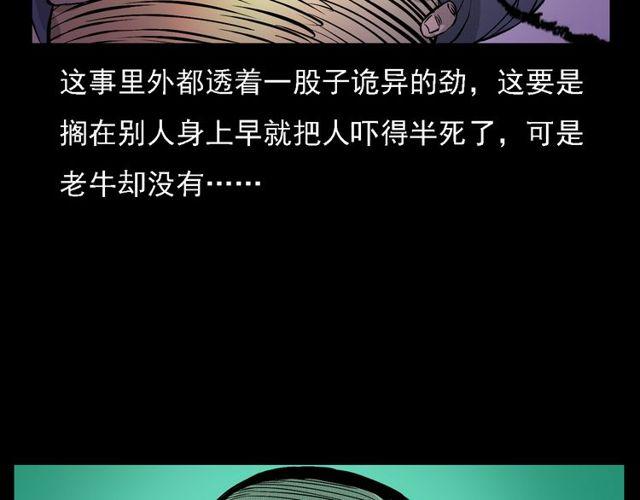 第35话 骨瓷（2）0