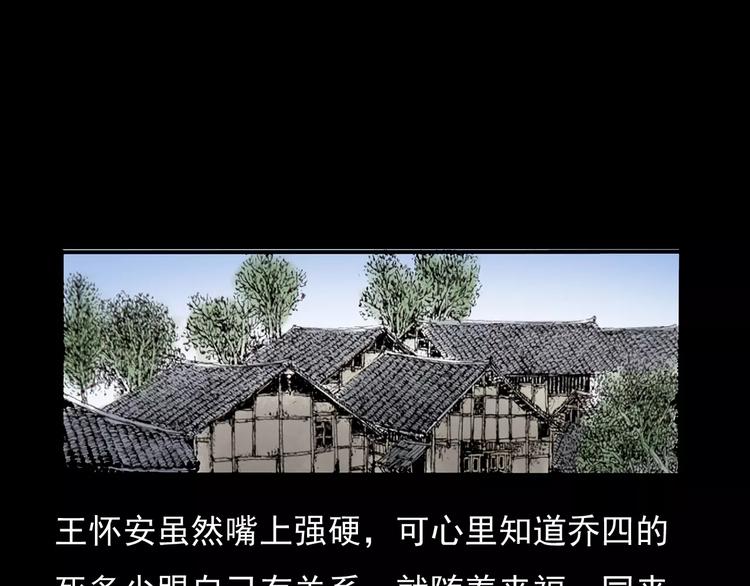 第23话 祖上罪47