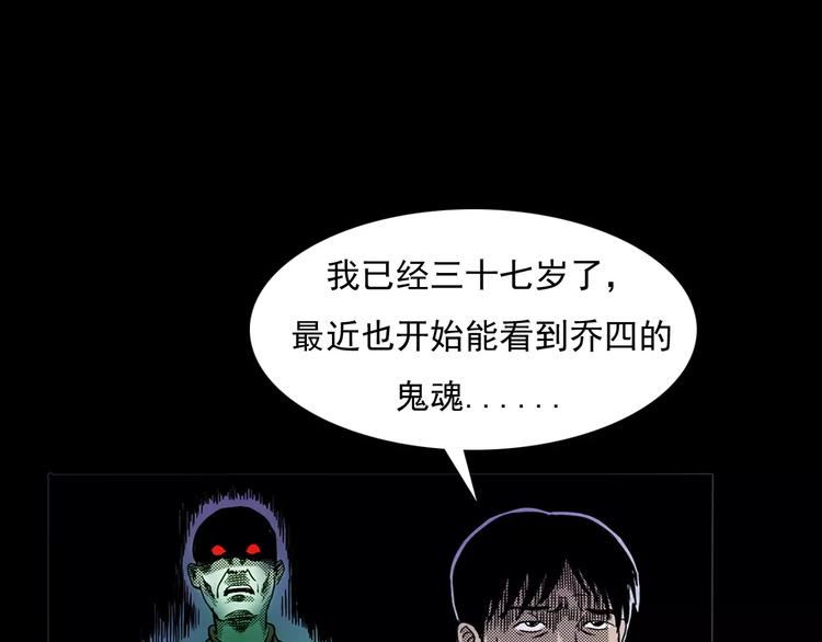 第23话 祖上罪87
