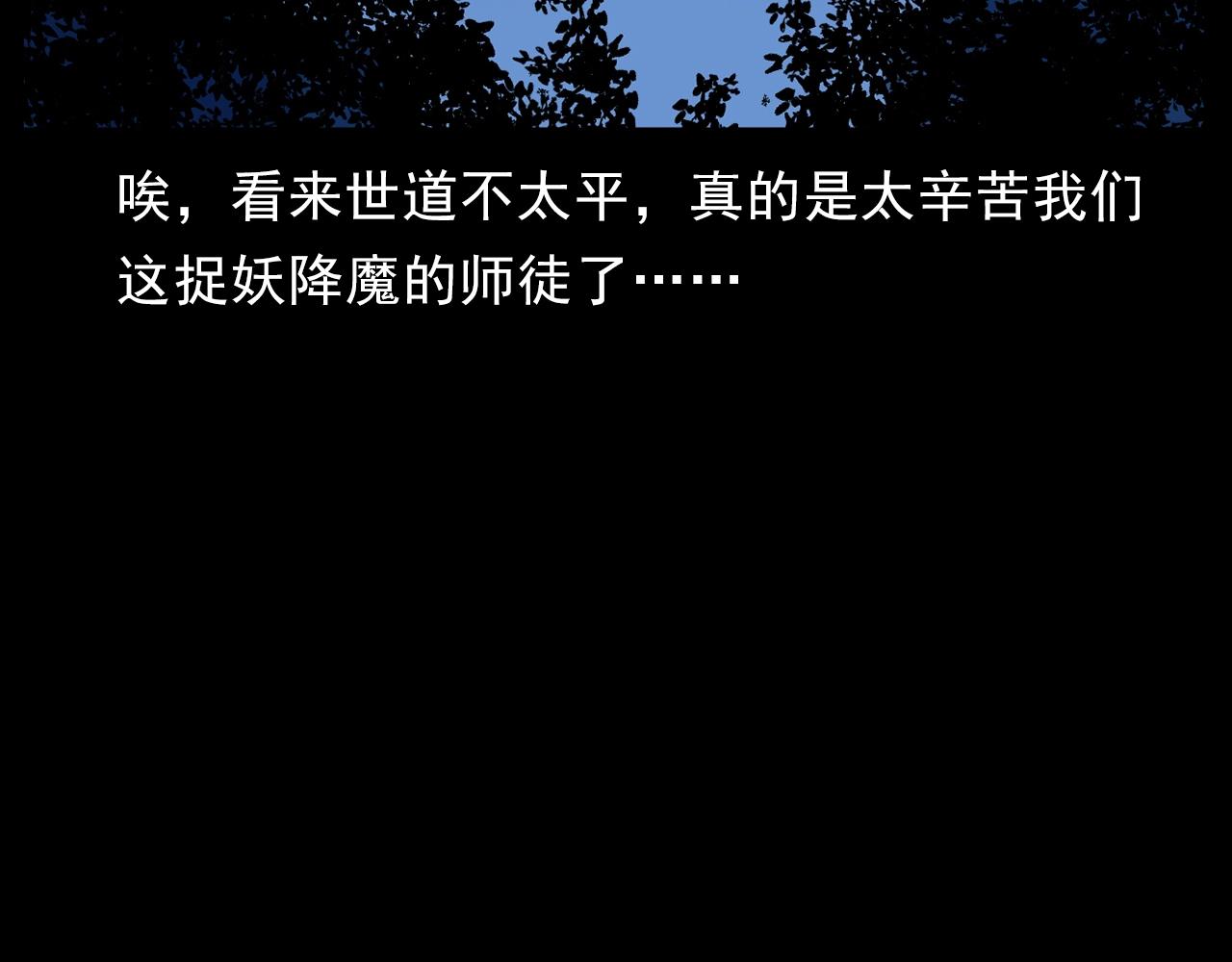 第186话阎老九之又来了个魔女48