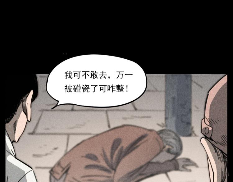 第305话 胡同里的老人96