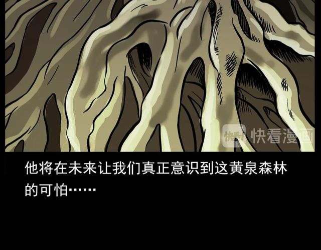 第138话  黑伞女人85