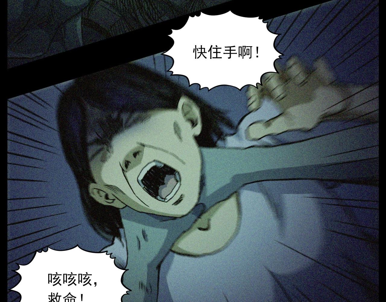 第430话 阴阳眼刘婶36