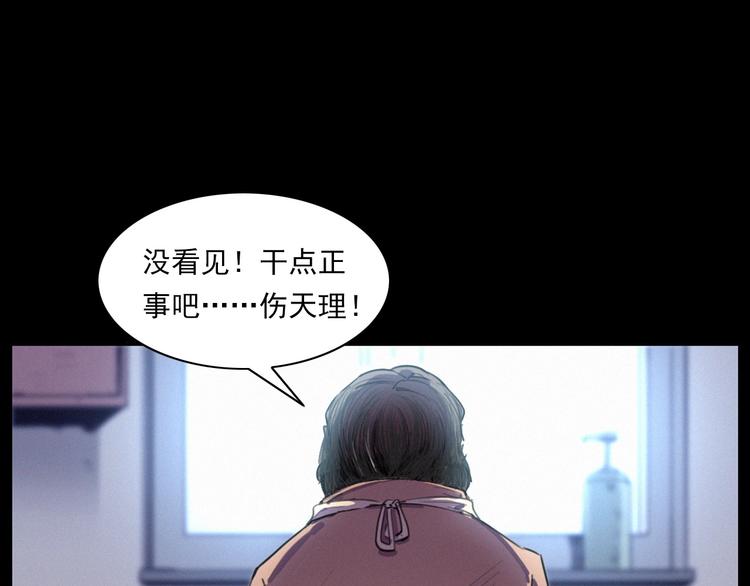 第273话 毒狗43