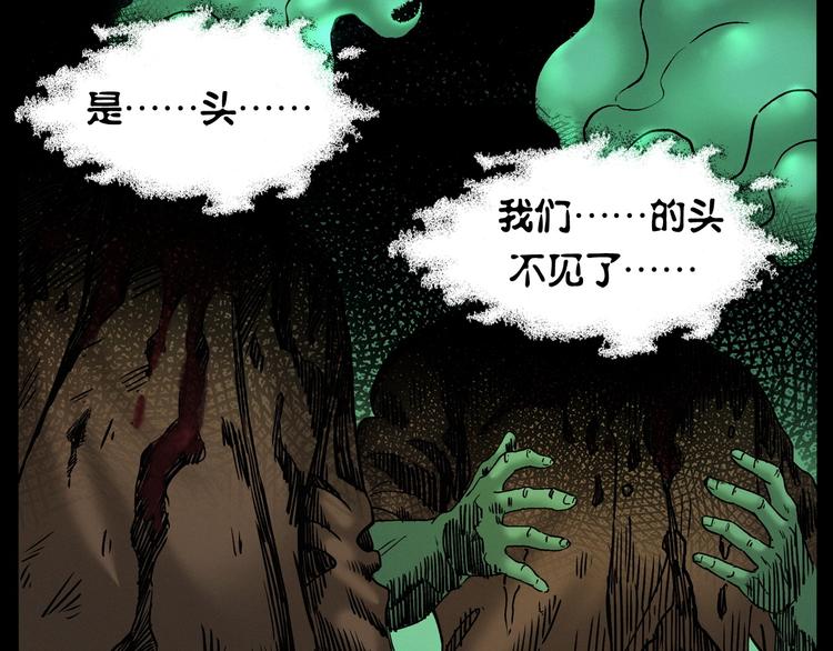 第266话 石碾57