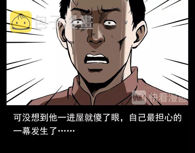 第112话 狐鸣笛！82