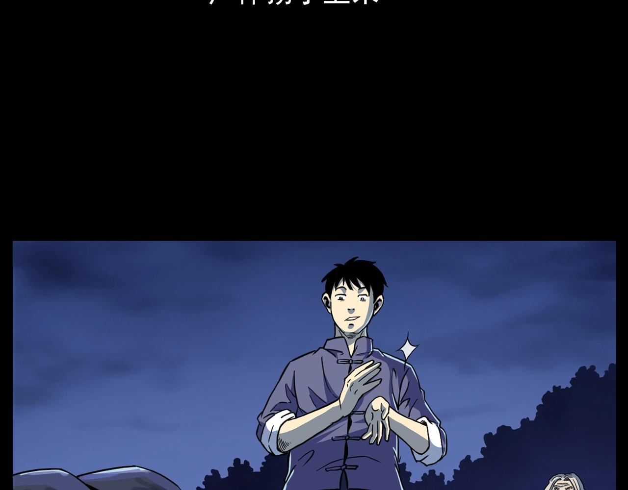 第182话 阎老九之水阵5