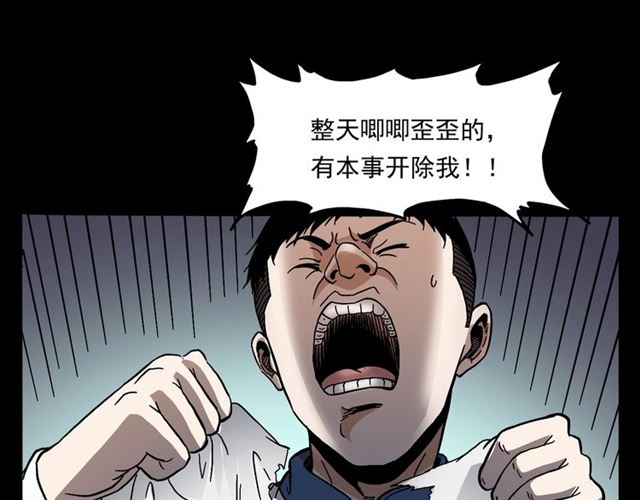 第146话  阎老九之黄泉领主170