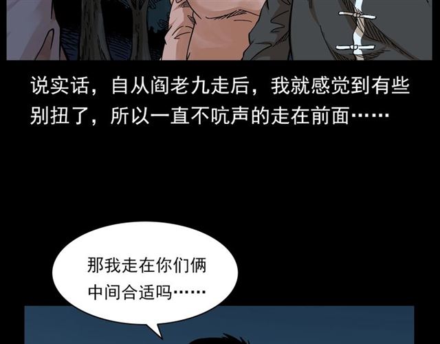 第130话 阴阳商人！116