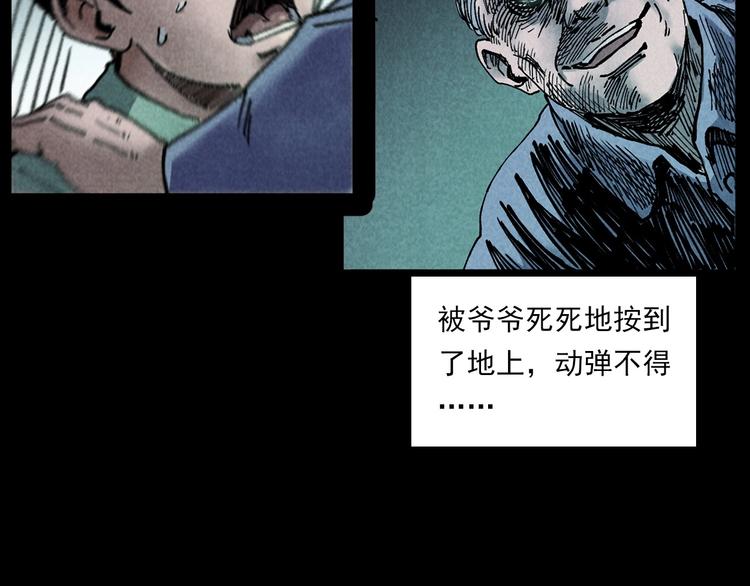 第288话 恐怖的爷爷39