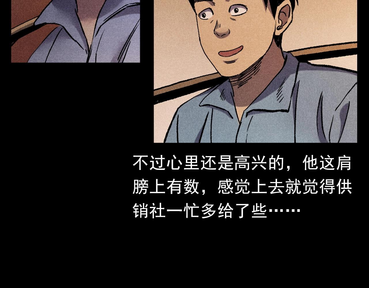 第395话 遇贼19