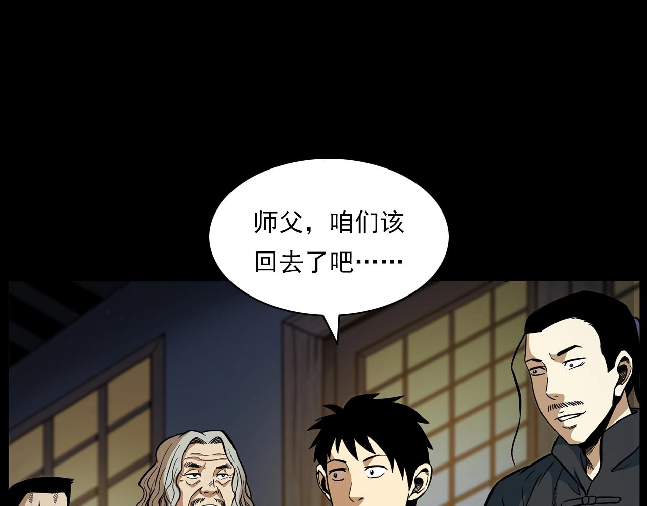 第194话  阎老九之阴阳使者30