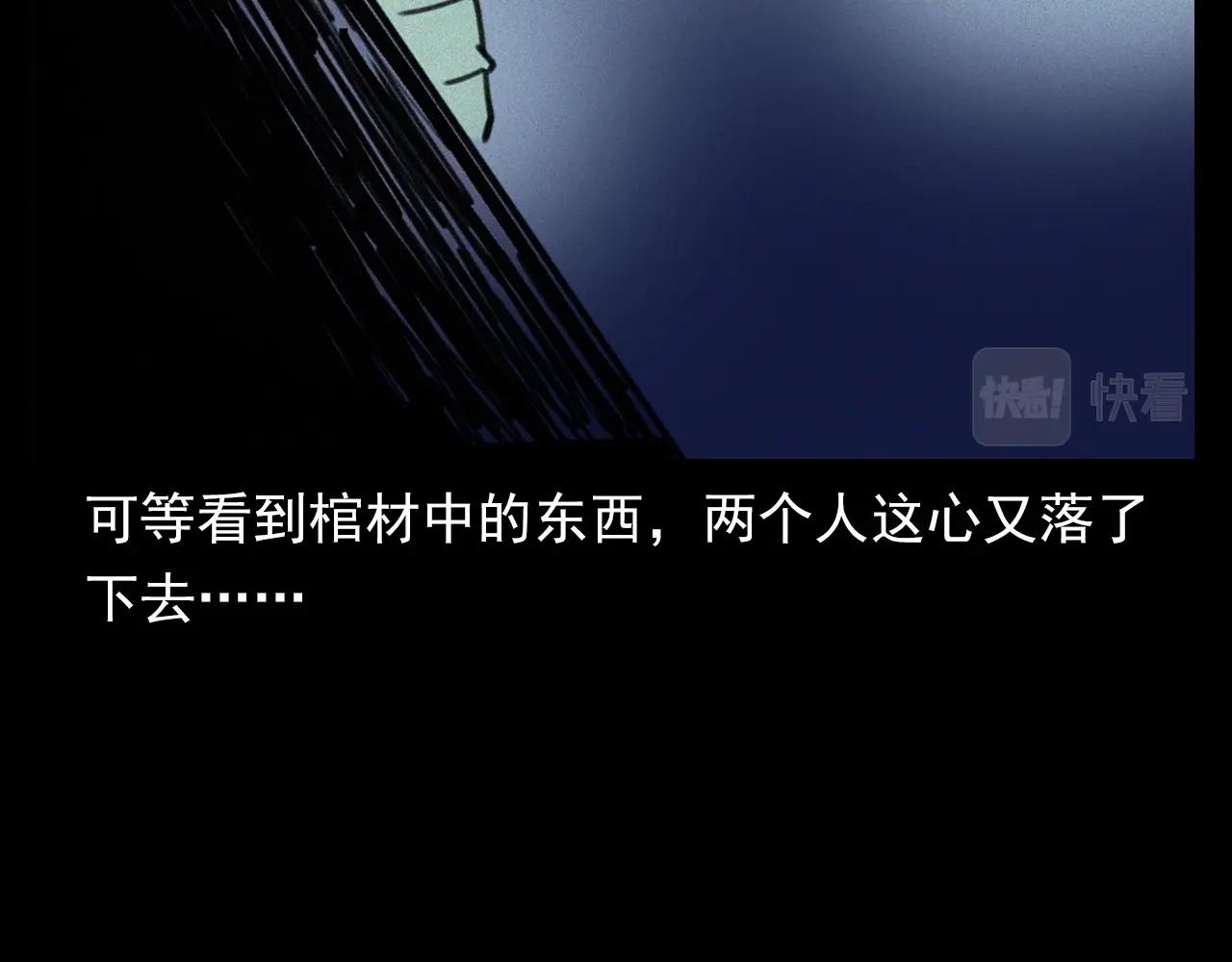 第372话  抓捕盗墓者69