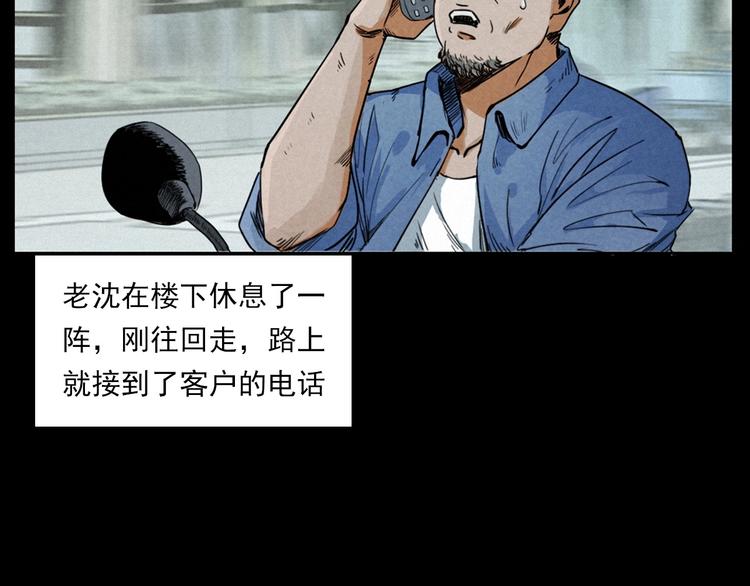 第269话 大水桶48