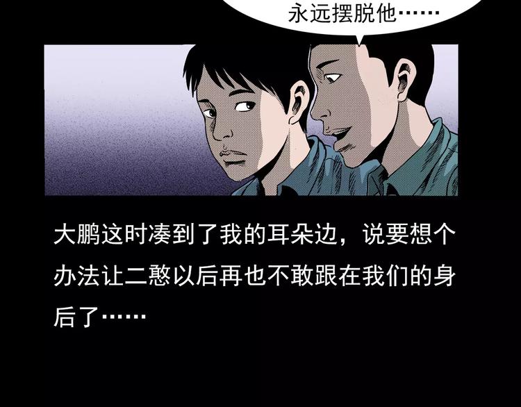 第25话 迷洞13