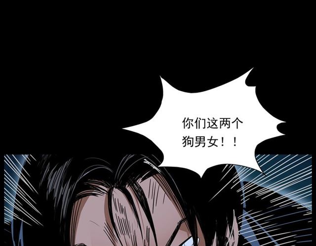 第167话  午夜场之奸情人命25