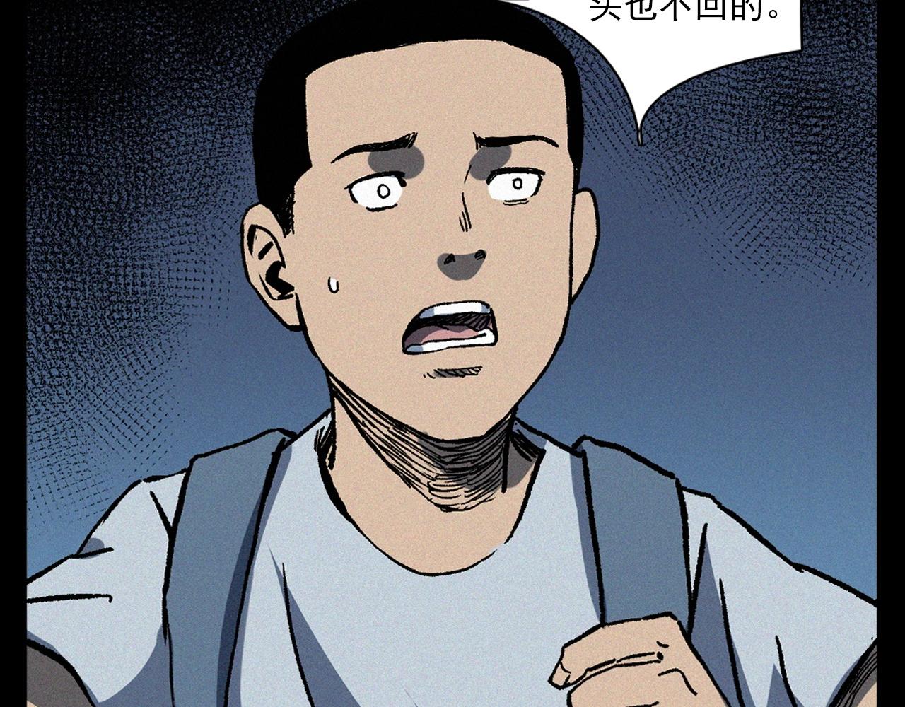 第358话 雾中仙55