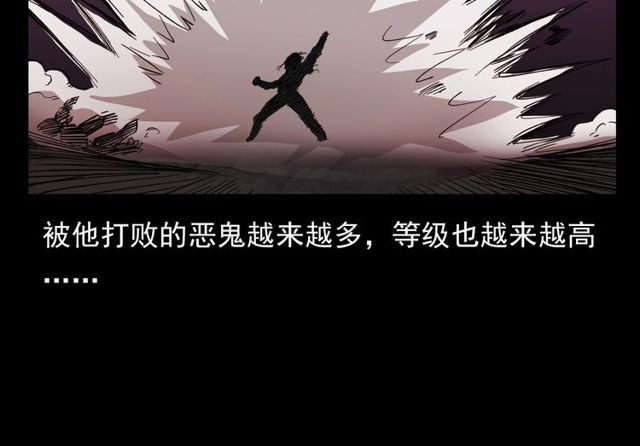 第104话 鬼王出世！119