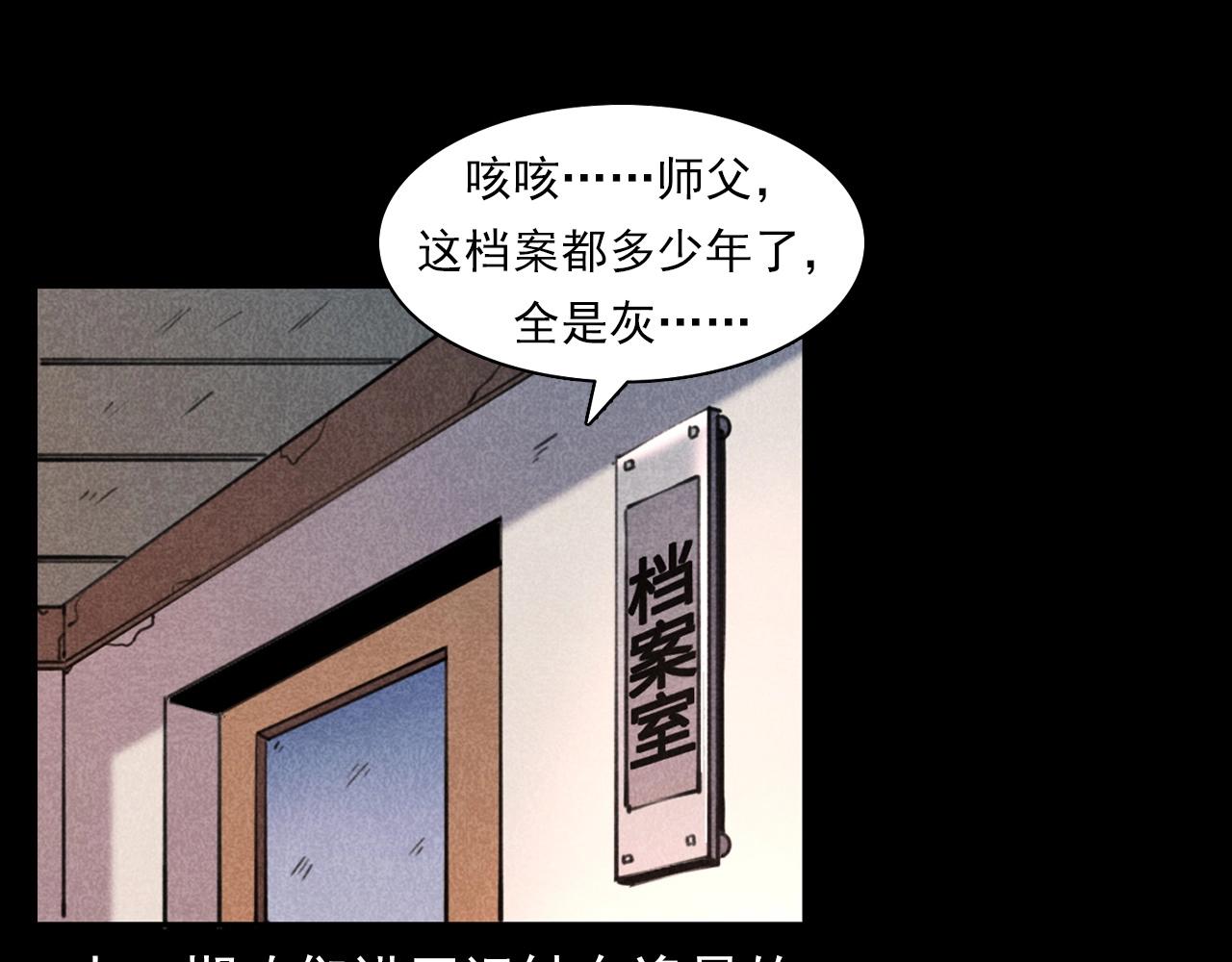 第346话 五鬼招魂术5
