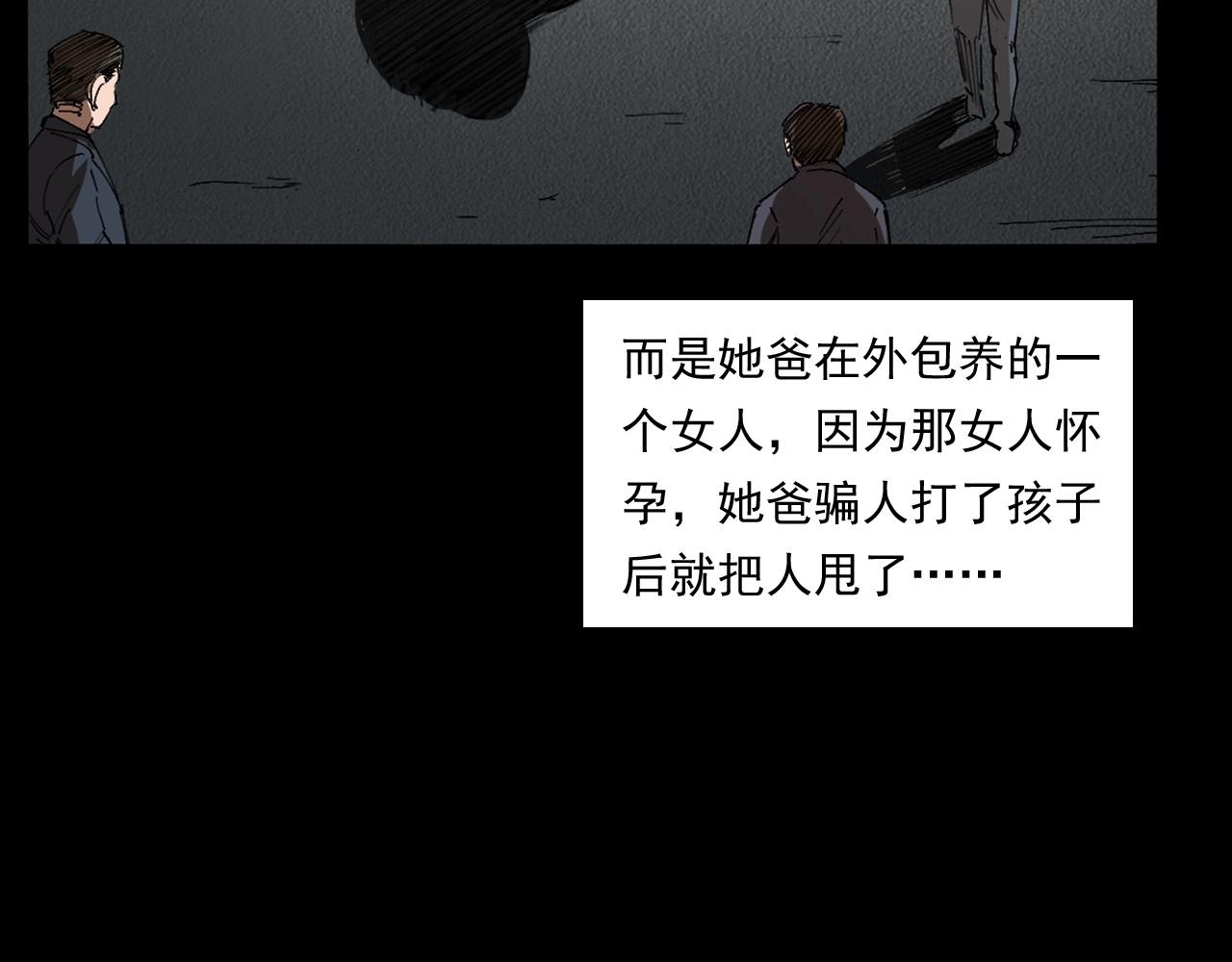 第254话 女友家的诡事96