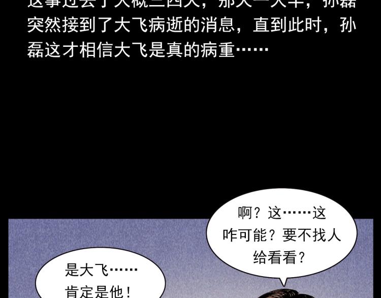 第309话 老赖88