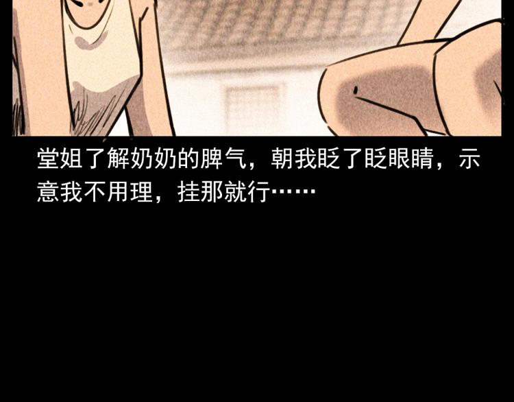 第314话 招魂风铃13