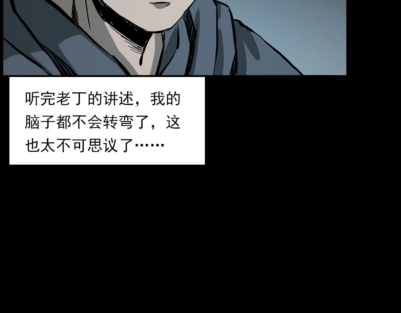 第223话 山村诡闻101