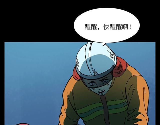 第145话 午夜场之火场的声音78